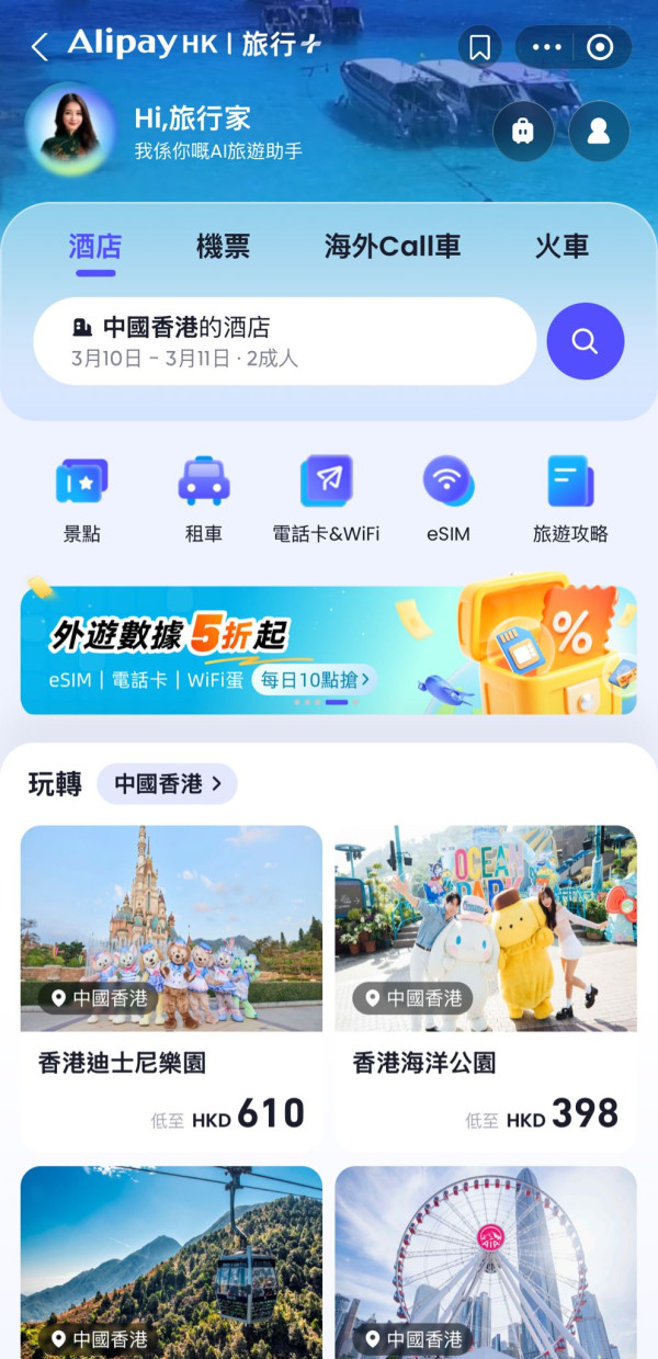 Sanrio x AlipayHK全新旅遊系列精品！免費換日曬毛公仔/護照套/迷你相機鎖匙扣/優惠券！附Sanrio精品換領攻略