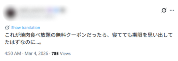 圖片來源：X @SuzukiVc 及其帖文留言