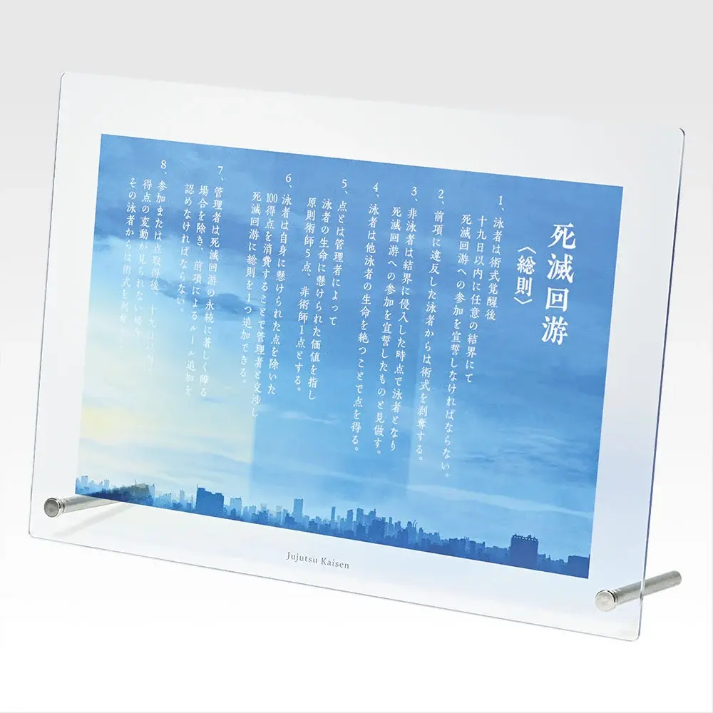 《咒術迴戰》一番賞｜秤金次/星綺羅羅MASTERLISE登場！日車寛見最後賞必收藏  港幣一抽 