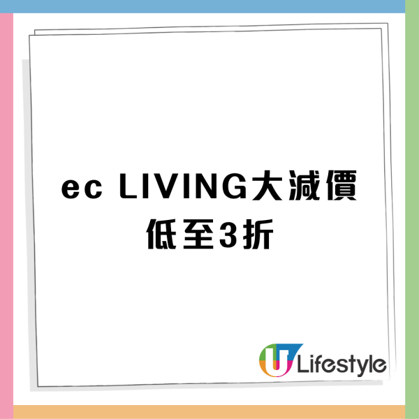 廚具開倉｜ecLIVING 牛頭牌、意美廚、普樂氏大平價低至3折 最平$12起入手電風筒/電飯煲/煎鍋