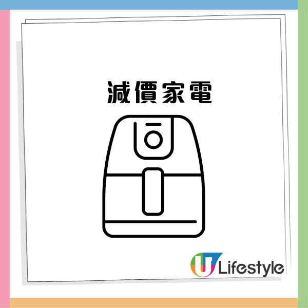 廚具開倉｜ecLIVING 牛頭牌、意美廚、普樂氏大平價低至3折 最平$12起入手電風筒/電飯煲/煎鍋