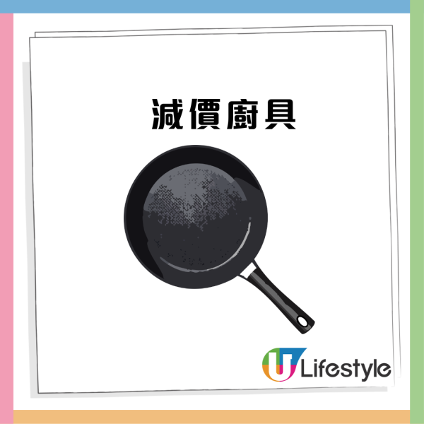 廚具開倉｜ecLIVING 牛頭牌、意美廚、普樂氏大平價低至3折 最平$12起入手電風筒/電飯煲/煎鍋