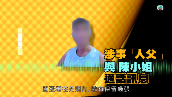 東張西望｜案情大逆轉！獸父案59歲男子被捕 警證子女已成年 裸照非親兒