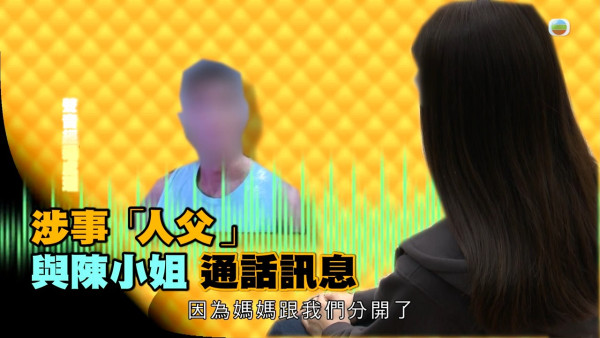 東張西望｜案情大逆轉！獸父案59歲男子被捕 警證子女已成年 裸照非親兒