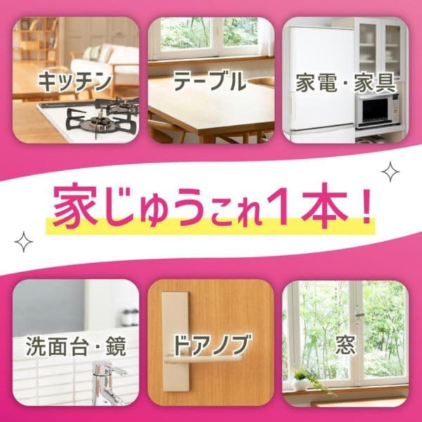 日本LDK評測7款萬能清潔劑！最平$17 冠軍神物一噴秒清油漬/黃衣領