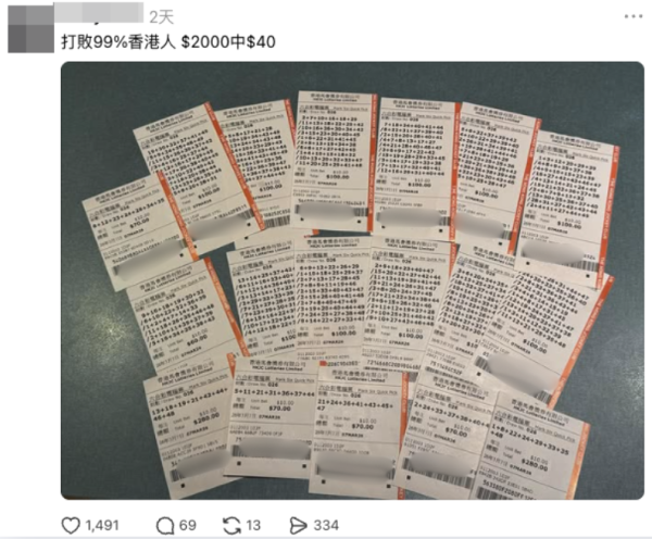 港人花$2000買六合彩僅中呢個數（截圖：Threads）