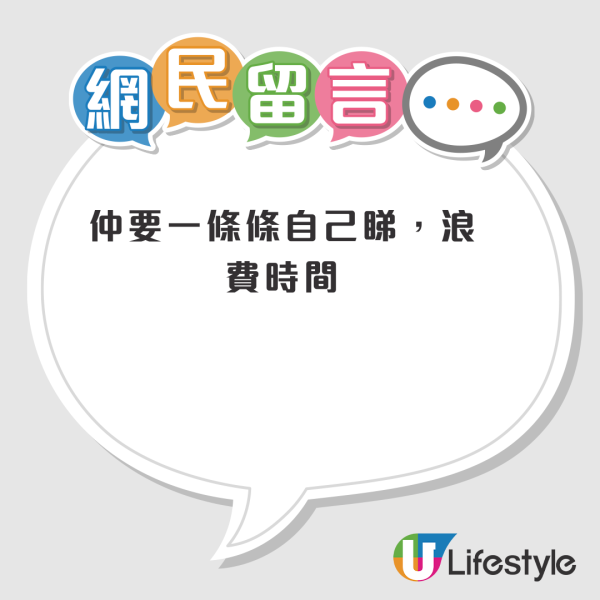 港人花$2000買六合彩中呢個數！聲稱「打敗99%香港人」！網民：要中一注都係靠運氣