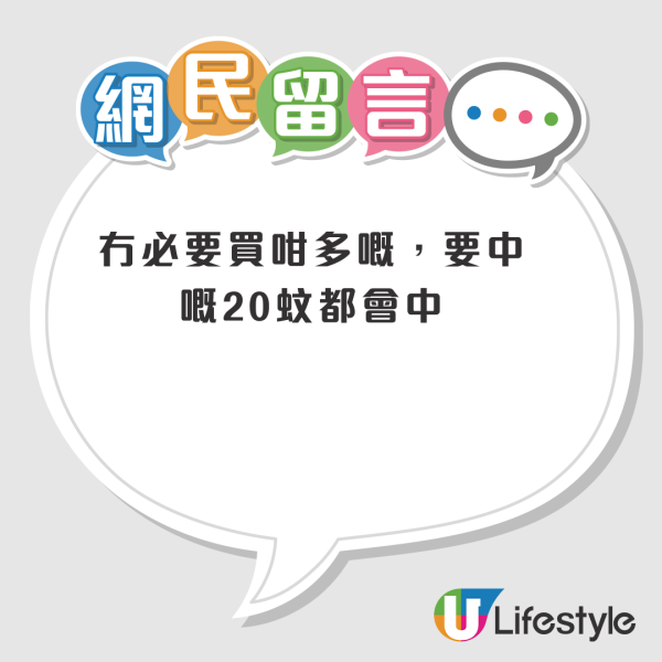 港人花$2000買六合彩中呢個數！聲稱「打敗99%香港人」！網民：要中一注都係靠運氣