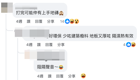 網民推測外判工程出事（截圖：Facebook@公屋討論區）