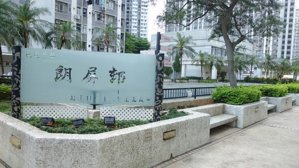 40年樓齡元朗舊邨內貌曝光。圖片來源：HKET圖庫