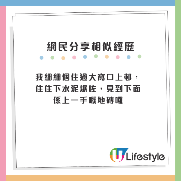 公屋收樓離奇設計大中伏？大門幾乎貼地 連門塞都用唔到！網民懷疑一工程出事：要搵房署