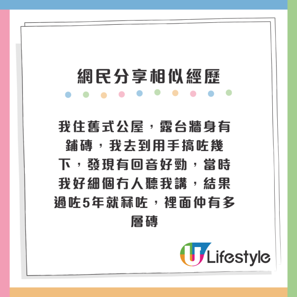 公屋收樓離奇設計大中伏？大門幾乎貼地 連門塞都用唔到！網民懷疑一工程出事：要搵房署