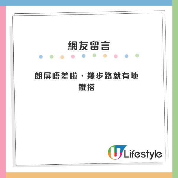 派到舊邨未必差？40年樓齡元朗舊邨內貌曝光！一地方獲讚仲幾靚仔！街坊列5大優點稱「好好住」