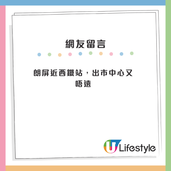 派到舊邨未必差？40年樓齡元朗舊邨內貌曝光！一地方獲讚仲幾靚仔！街坊列5大優點稱「好好住」