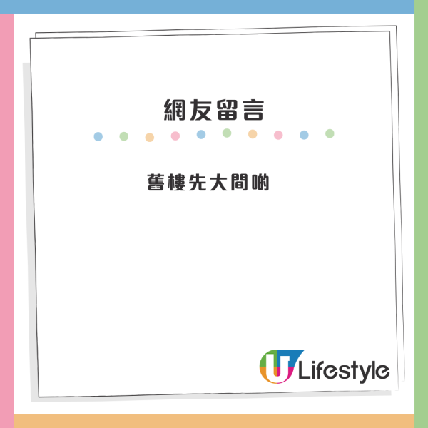 派到舊邨未必差？40年樓齡元朗舊邨內貌曝光！一地方獲讚仲幾靚仔！街坊列5大優點稱「好好住」