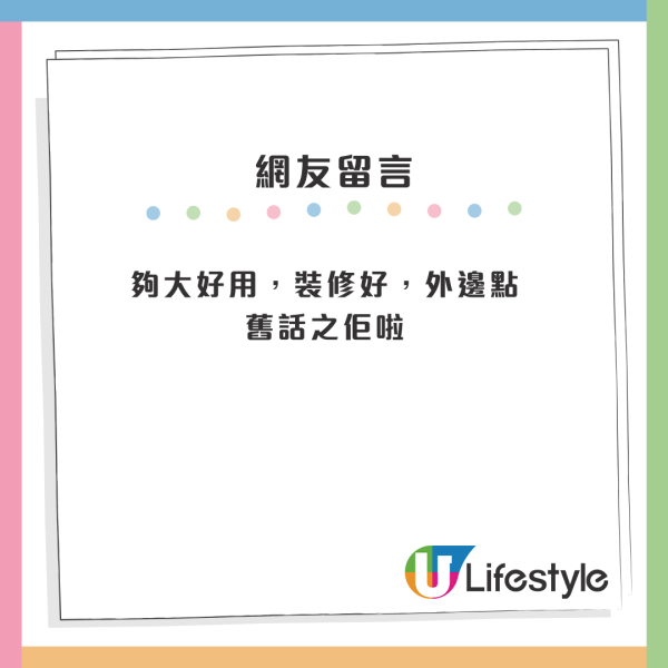 派到舊邨未必差？40年樓齡元朗舊邨內貌曝光！一地方獲讚仲幾靚仔！街坊列5大優點稱「好好住」