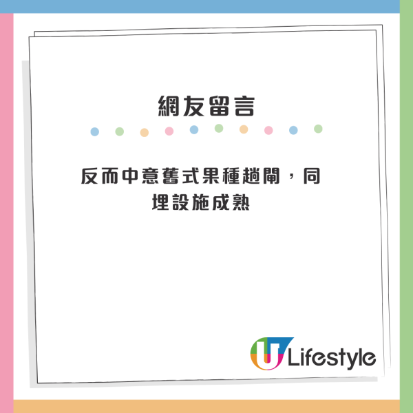派到舊邨未必差？40年樓齡元朗舊邨內貌曝光！一地方獲讚仲幾靚仔！街坊列5大優點稱「好好住」