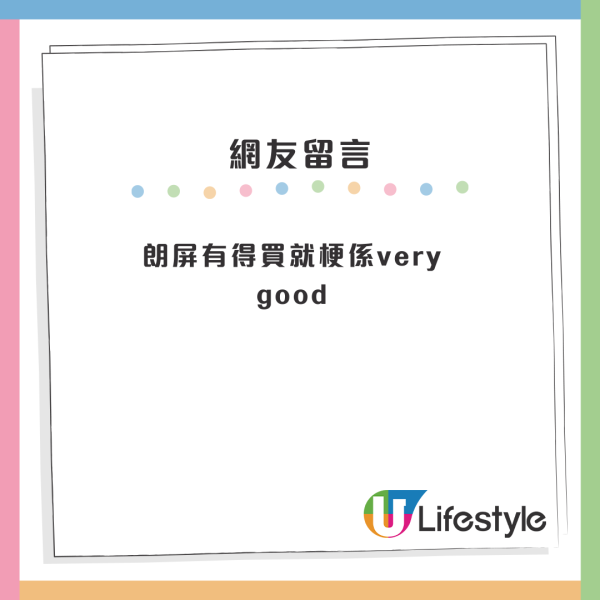 派到舊邨未必差？40年樓齡元朗舊邨內貌曝光！一地方獲讚仲幾靚仔！街坊列5大優點稱「好好住」