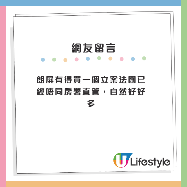 派到舊邨未必差？40年樓齡元朗舊邨內貌曝光！一地方獲讚仲幾靚仔！街坊列5大優點稱「好好住」