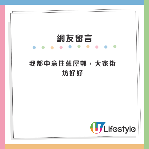 派到舊邨未必差？40年樓齡元朗舊邨內貌曝光！一地方獲讚仲幾靚仔！街坊列5大優點稱「好好住」