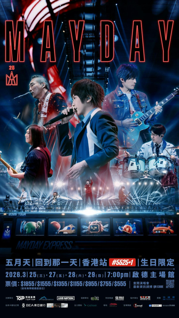 五月天演唱會突取消啟德站頭場惹公憤！消委會接24宗投訴涉款逾6萬 海外歌迷損失慘重