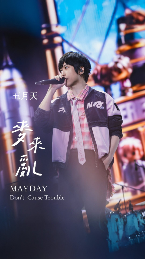 五月天演唱會突取消啟德站頭場惹公憤！消委會接24宗投訴涉款逾6萬 海外歌迷損失慘重