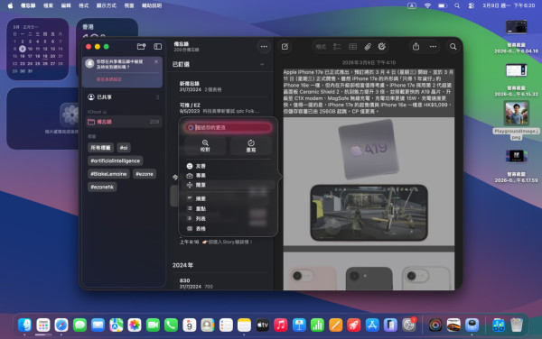 Apple MacBook Neo實測！$3,999 買到正宗 MacBook？A18 Pro 晶片 AI 執相、改寫文件一樣掂