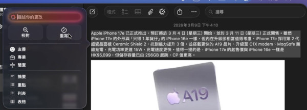 Apple MacBook Neo實測！$3,999 買到正宗 MacBook？A18 Pro 晶片 AI 執相、改寫文件一樣掂