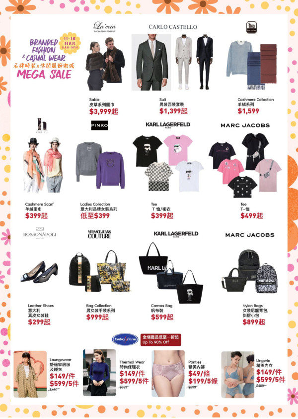 尖沙咀海港城名牌時裝開倉低至1折！$49起入手男女裝/手袋/泳衣/內衣 Marc Jacobs／Columbia／KARL LAGERFELD 
