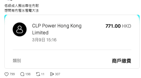 1人住交$700電費崩潰！網民揭4大「食電元兇」電器商教1招慳3成