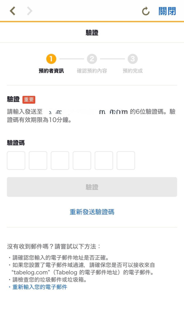 日本Tabelog推繁體中文App！支援香港電話訂位名店 附預約教學與避雷注意 
