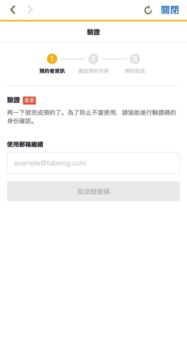 日本Tabelog推繁體中文App！支援香港電話訂位名店 附預約教學與避雷注意 