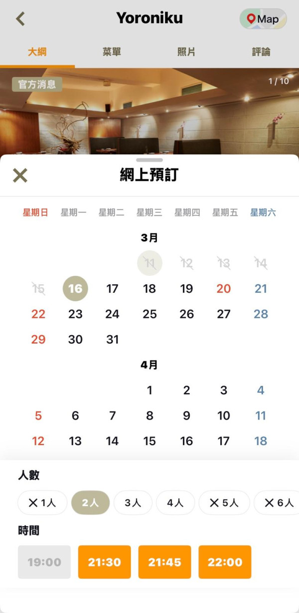 日本Tabelog推繁體中文App！支援香港電話訂位名店 附預約教學與避雷注意 