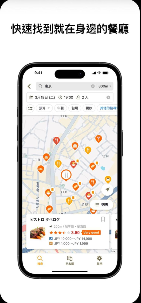 日本Tabelog推繁體中文App！支援香港電話訂位名店 附預約教學與避雷注意 