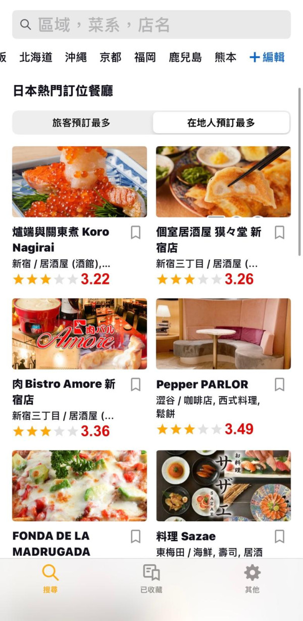 日本Tabelog推繁體中文App！支援香港電話訂位名店 附預約教學與避雷注意 