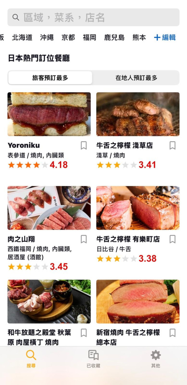 日本Tabelog推繁體中文App！支援香港電話訂位名店 附預約教學與避雷注意 