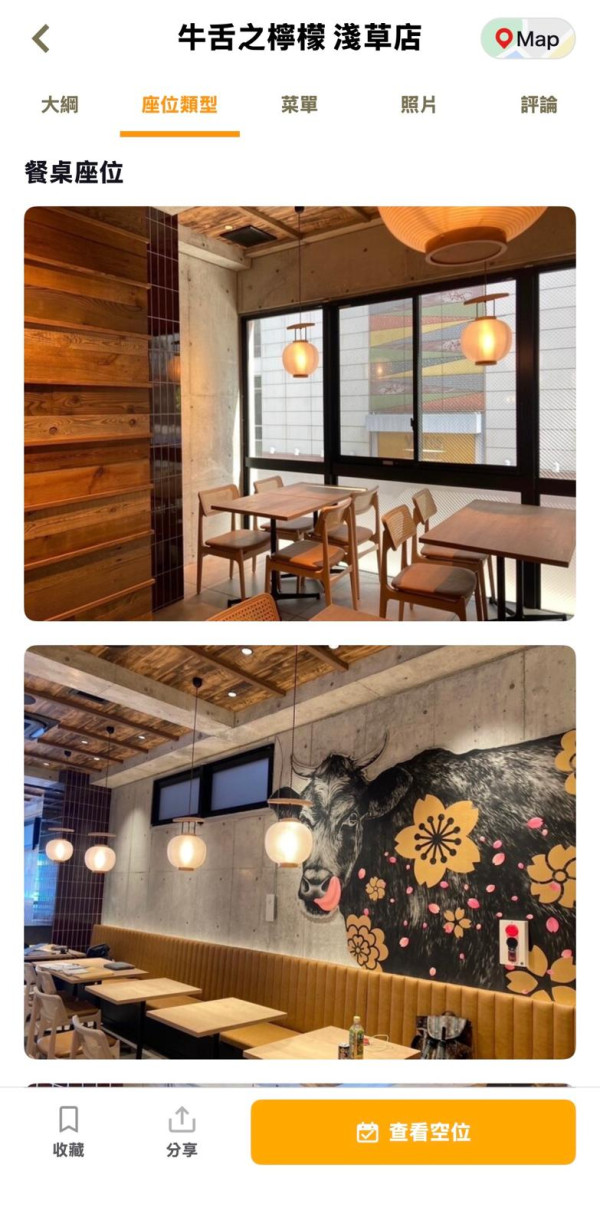 日本Tabelog推繁體中文App！支援香港電話訂位名店 附預約教學與避雷注意 