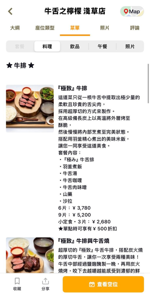 日本Tabelog推繁體中文App！支援香港電話訂位名店 附預約教學與避雷注意 