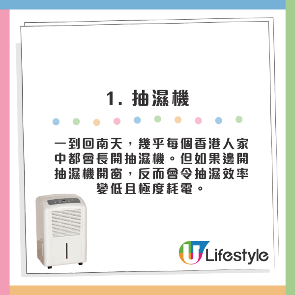 1人住交$700電費崩潰！網民揭4大「食電元兇」電器商教1招慳3成