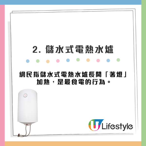 1人住交$700電費崩潰！網民揭4大「食電元兇」電器商教1招慳3成