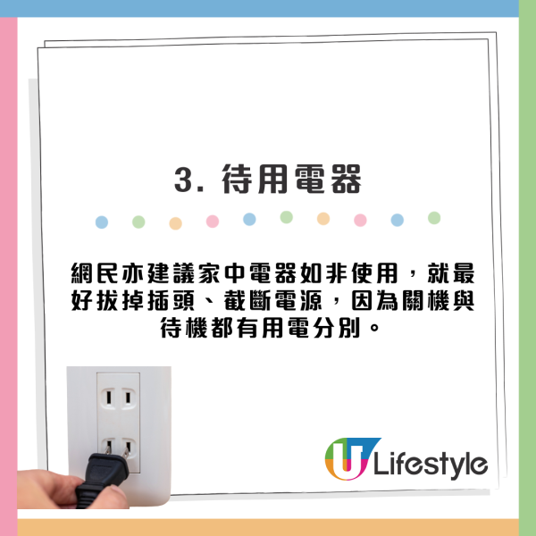 1人住交$700電費崩潰！網民揭4大「食電元兇」電器商教1招慳3成