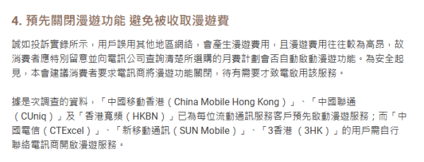 手機月費驚現$33「神Plan」！60歲港人包無限數據＋免行政費 附7大電訊商優惠