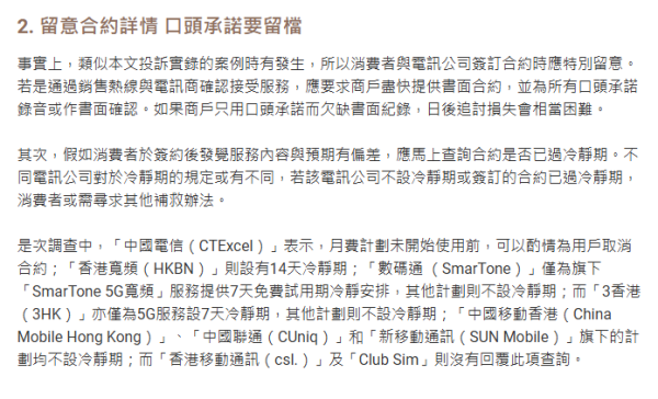 手機月費驚現$33「神Plan」！60歲港人包無限數據＋免行政費 附7大電訊商優惠