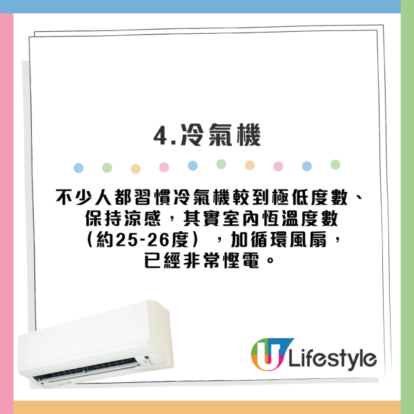 1人住交$700電費崩潰！網民揭4大「食電元兇」電器商教1招慳3成