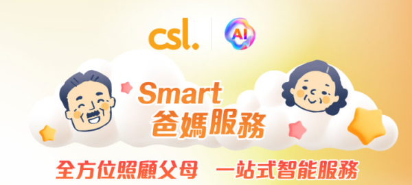 手機月費驚現$33「神Plan」！60歲港人包無限數據＋免行政費 附7大電訊商優惠