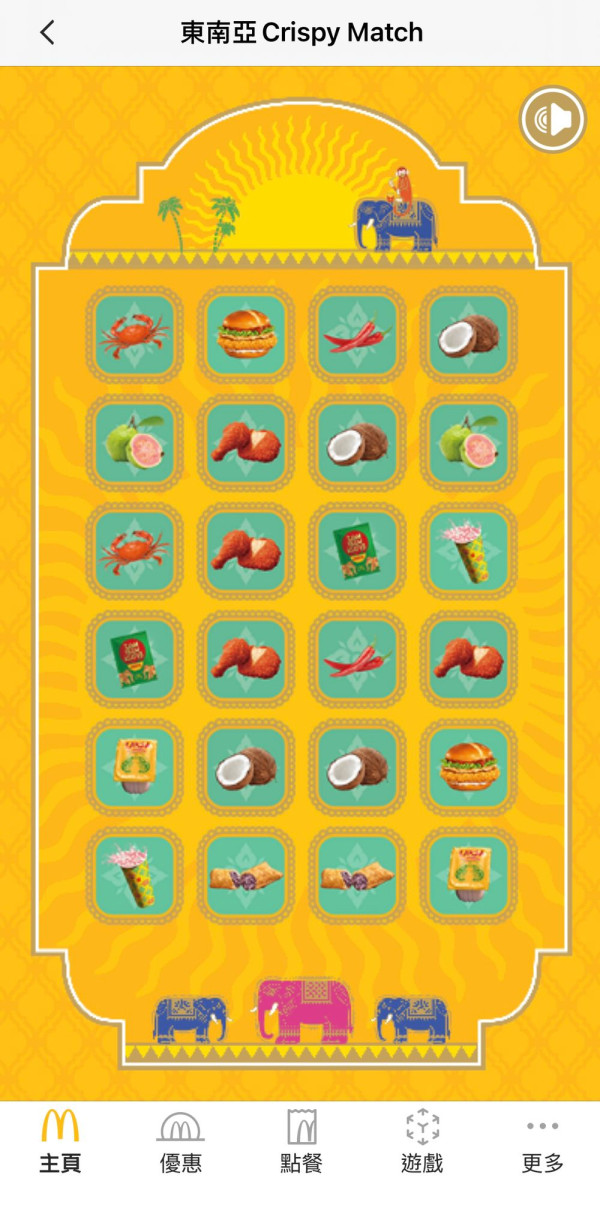 麥當勞優惠