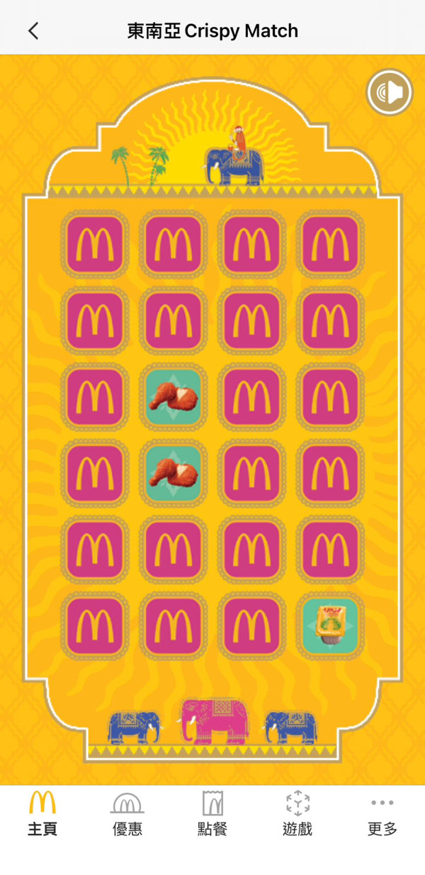 麥當勞優惠