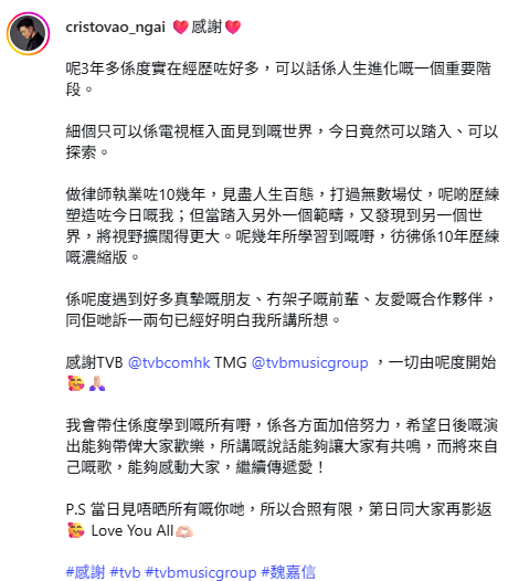 42歲男藝人IG宣佈正式離巢TVB！棄做律師入行星途黯淡：經歷咗好多