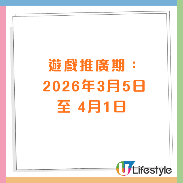麥當勞送30日免費蘋果批/黑糯米批優惠券！附遊戲玩法+攻略+換領流程