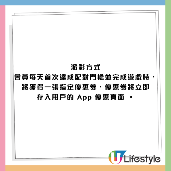 麥當勞送30日免費蘋果批/黑糯米批優惠券！附遊戲玩法+攻略+換領流程